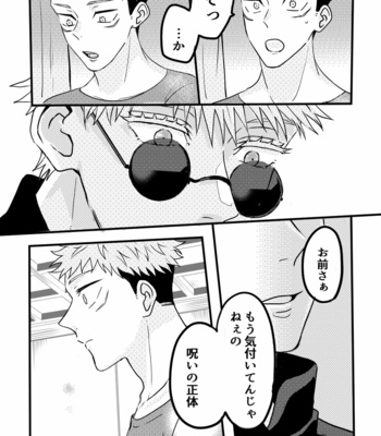 [Kawai] The story of sensei turning small – Jujutsu Kaisen dj [JP] – Gay Manga sex 28