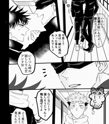 [Kawai] The story of sensei turning small – Jujutsu Kaisen dj [JP] – Gay Manga sex 31