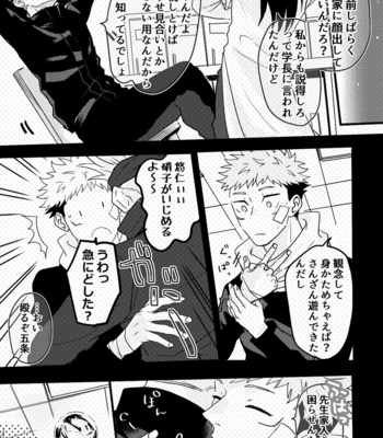 [Kawai] The story of sensei turning small – Jujutsu Kaisen dj [JP] – Gay Manga sex 32