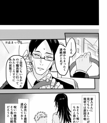 [Kawai] The story of sensei turning small – Jujutsu Kaisen dj [JP] – Gay Manga sex 4