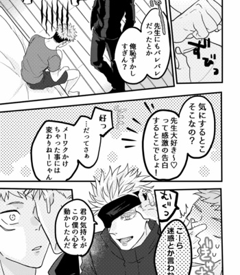 [Kawai] The story of sensei turning small – Jujutsu Kaisen dj [JP] – Gay Manga sex 48