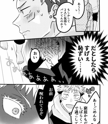 [Kawai] The story of sensei turning small – Jujutsu Kaisen dj [JP] – Gay Manga sex 8