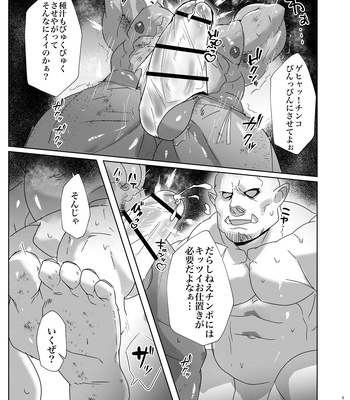 [oyatu55] IF彼 [JP] – Gay Manga sex 12