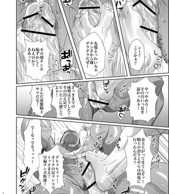 [oyatu55] IF彼 [JP] – Gay Manga sex 13