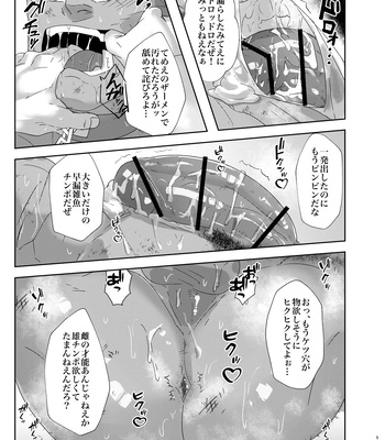 [oyatu55] IF彼 [JP] – Gay Manga sex 16