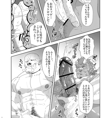 [oyatu55] IF彼 [JP] – Gay Manga sex 17
