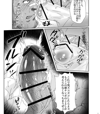 [oyatu55] IF彼 [JP] – Gay Manga sex 18