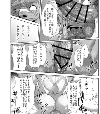 [oyatu55] IF彼 [JP] – Gay Manga sex 19