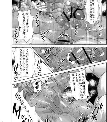 [oyatu55] IF彼 [JP] – Gay Manga sex 21