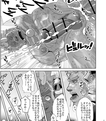 [oyatu55] IF彼 [JP] – Gay Manga sex 22