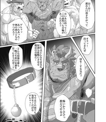 [oyatu55] IF彼 [JP] – Gay Manga sex 8