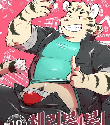 Gay Manga - [Suzume no Su (Jeck)] Cherry Bon! Bon! [Kr] – Gay Manga