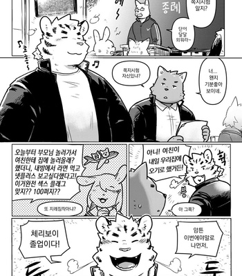 [Suzume no Su (Jeck)] Cherry Bon! Bon! [Kr] – Gay Manga sex 4