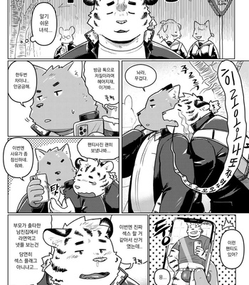 [Suzume no Su (Jeck)] Cherry Bon! Bon! [Kr] – Gay Manga sex 5