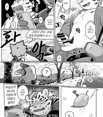 [Suzume no Su (Jeck)] Cherry Bon! Bon! [Kr] – Gay Manga sex 7