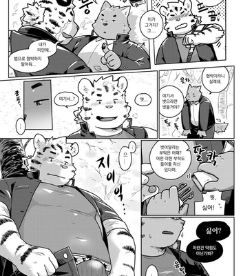 [Suzume no Su (Jeck)] Cherry Bon! Bon! [Kr] – Gay Manga sex 8