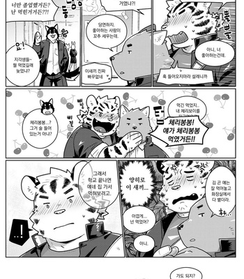[Suzume no Su (Jeck)] Cherry Bon! Bon! [Kr] – Gay Manga sex 20