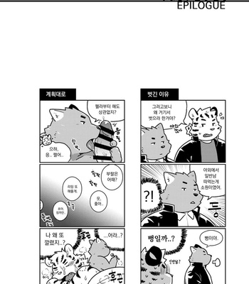 [Suzume no Su (Jeck)] Cherry Bon! Bon! [Kr] – Gay Manga sex 21