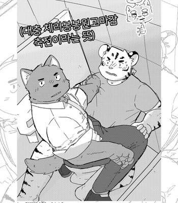 [Suzume no Su (Jeck)] Cherry Bon! Bon! [Kr] – Gay Manga sex 22