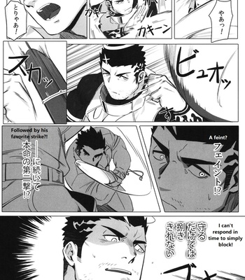 [BoxBear (Gomtang)] Please Me – Tokyo Afterschool Summoners dj [Eng] – Gay Manga sex 6