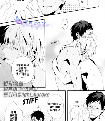 [INUMOG] KnB dj – Hai, Onegaishimasu [Eng/Pt/kr] – Gay Manga sex 50