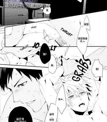 [INUMOG] KnB dj – Hai, Onegaishimasu [Eng/Pt/kr] – Gay Manga sex 41