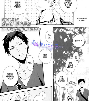 [INUMOG] KnB dj – Hai, Onegaishimasu [Eng/Pt/kr] – Gay Manga sex 53