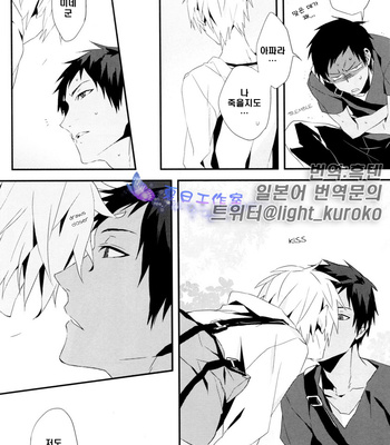 [INUMOG] KnB dj – Hai, Onegaishimasu [Eng/Pt/kr] – Gay Manga sex 55