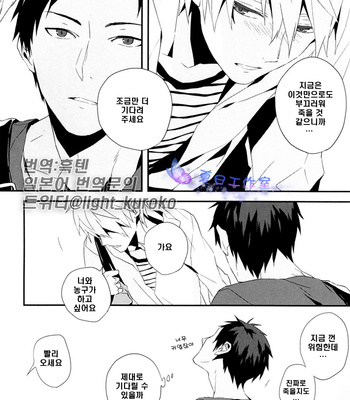 [INUMOG] KnB dj – Hai, Onegaishimasu [Eng/Pt/kr] – Gay Manga sex 56