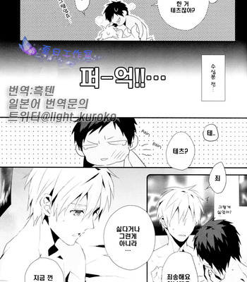 [INUMOG] KnB dj – Hai, Onegaishimasu [Eng/Pt/kr] – Gay Manga sex 42