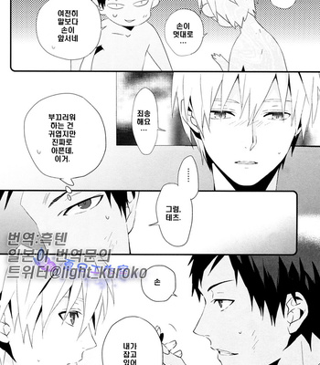 [INUMOG] KnB dj – Hai, Onegaishimasu [Eng/Pt/kr] – Gay Manga sex 43
