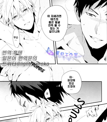 [INUMOG] KnB dj – Hai, Onegaishimasu [Eng/Pt/kr] – Gay Manga sex 46