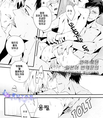 [INUMOG] KnB dj – Hai, Onegaishimasu [Eng/Pt/kr] – Gay Manga sex 47
