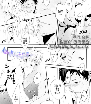 [INUMOG] KnB dj – Hai, Onegaishimasu [Eng/Pt/kr] – Gay Manga sex 48