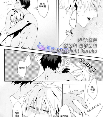 [INUMOG] KnB dj – Hai, Onegaishimasu [Eng/Pt/kr] – Gay Manga sex 49