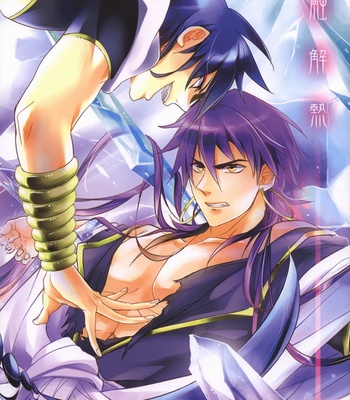 [Sigmastar/ Kazuki] Magi dj – Yuukainetsu [Eng] – Gay Manga sex 3