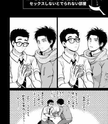 [Inufuro] WE LOVE JAKE PARK! – Dead by Daylight dj [JP] – Gay Manga sex 10