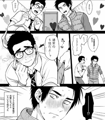[Inufuro] WE LOVE JAKE PARK! – Dead by Daylight dj [JP] – Gay Manga sex 13
