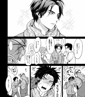 [Inufuro] WE LOVE JAKE PARK! – Dead by Daylight dj [JP] – Gay Manga sex 14