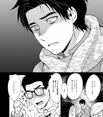 [Inufuro] WE LOVE JAKE PARK! – Dead by Daylight dj [JP] – Gay Manga sex 8