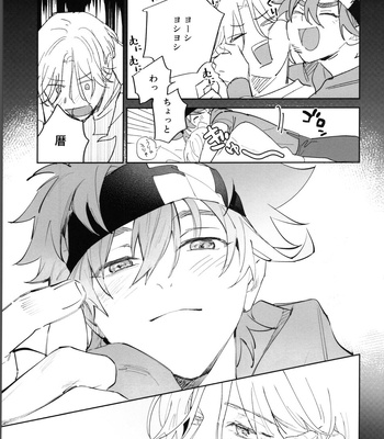 [Wan (Suzuki)] Reki-kun ni wa Chin-ken ga Nai Kouhen – SK8 the Infinity dj [JP] – Gay Manga sex 6