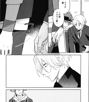 [Wan (Suzuki)] Reki-kun ni wa Chin-ken ga Nai Kouhen – SK8 the Infinity dj [JP] – Gay Manga sex 11
