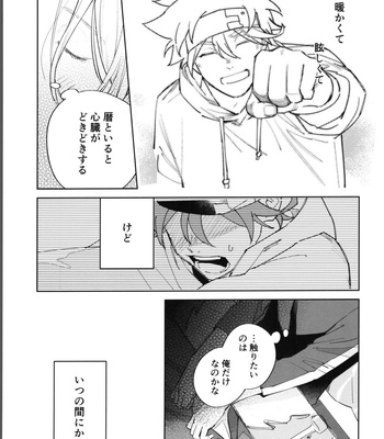[Wan (Suzuki)] Reki-kun ni wa Chin-ken ga Nai Kouhen – SK8 the Infinity dj [JP] – Gay Manga sex 14