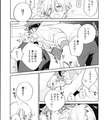 [Wan (Suzuki)] Reki-kun ni wa Chin-ken ga Nai Kouhen – SK8 the Infinity dj [JP] – Gay Manga sex 26