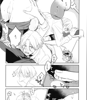 [Wan (Suzuki)] Reki-kun ni wa Chin-ken ga Nai Kouhen – SK8 the Infinity dj [JP] – Gay Manga sex 27