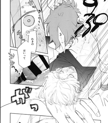 [Wan (Suzuki)] Reki-kun ni wa Chin-ken ga Nai Kouhen – SK8 the Infinity dj [JP] – Gay Manga sex 30