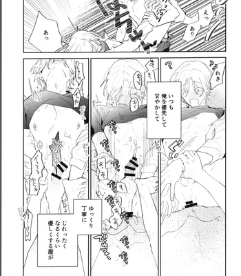 [Wan (Suzuki)] Reki-kun ni wa Chin-ken ga Nai Kouhen – SK8 the Infinity dj [JP] – Gay Manga sex 32