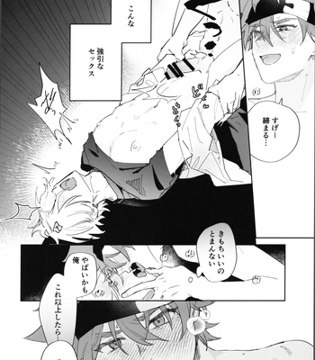 [Wan (Suzuki)] Reki-kun ni wa Chin-ken ga Nai Kouhen – SK8 the Infinity dj [JP] – Gay Manga sex 33