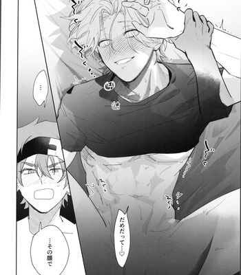 [Wan (Suzuki)] Reki-kun ni wa Chin-ken ga Nai Kouhen – SK8 the Infinity dj [JP] – Gay Manga sex 35