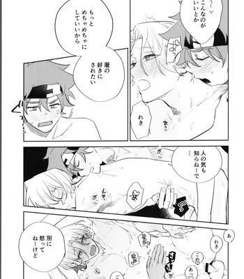 [Wan (Suzuki)] Reki-kun ni wa Chin-ken ga Nai Kouhen – SK8 the Infinity dj [JP] – Gay Manga sex 38